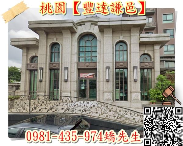桃園桃園區法拍大樓-1