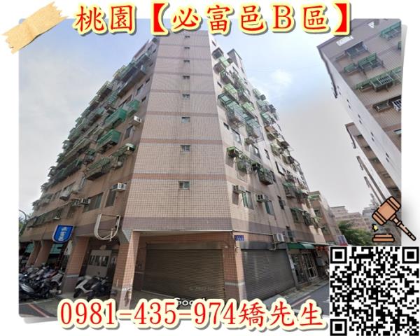 桃園桃園區大樓法拍-0