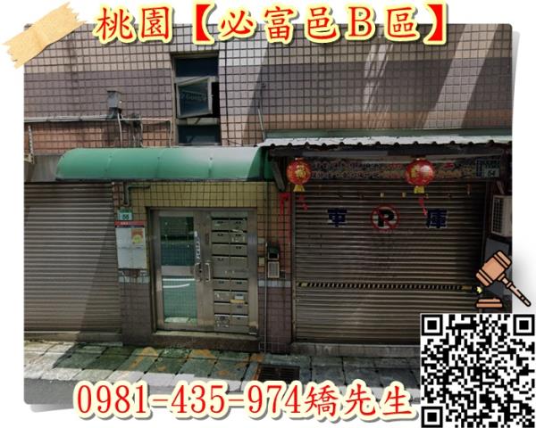 桃園桃園區大樓法拍-1