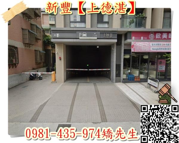 新竹新豐法拍大樓-3