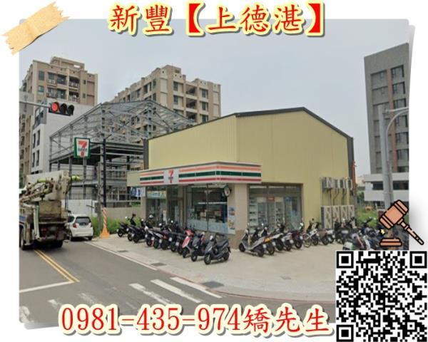 新竹新豐法拍大樓-4