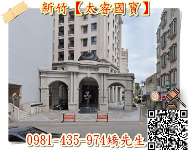 新竹北區大樓拍賣-1