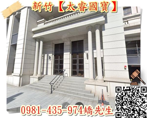 新竹北區大樓拍賣-0