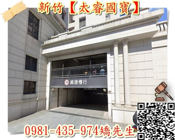 新竹北區大樓拍賣-3