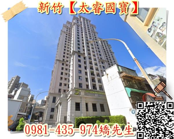 新竹北區大樓拍賣-4