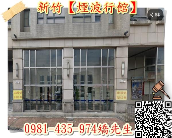 新竹北區拍賣大樓-1