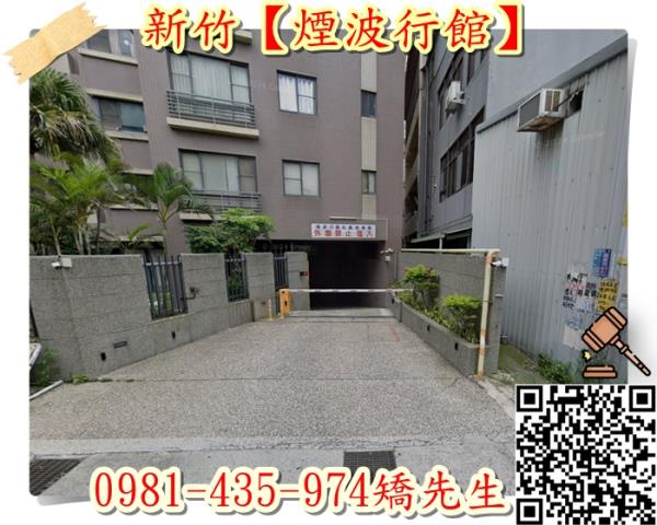 新竹北區拍賣大樓-4