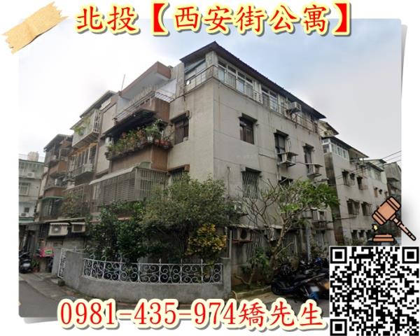 台北北投法拍公寓-0