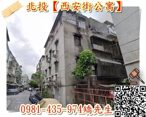 台北北投法拍公寓-1