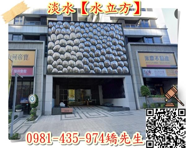 新北淡水法拍大樓-1
