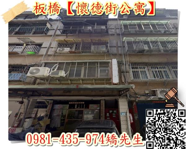 新北公寓拍賣-0