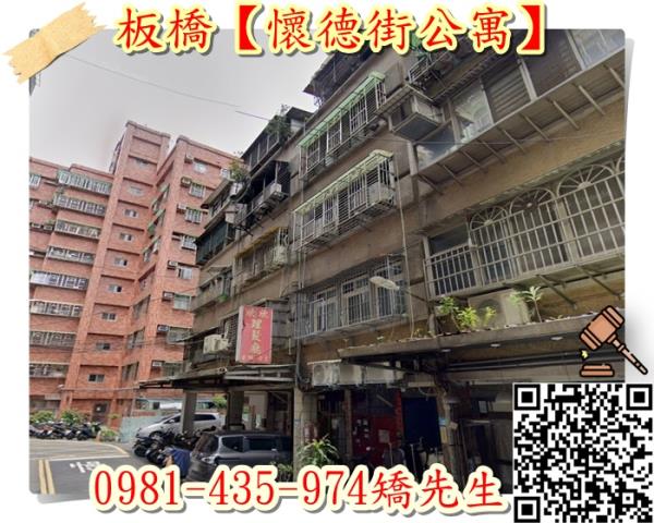 新北公寓拍賣-3