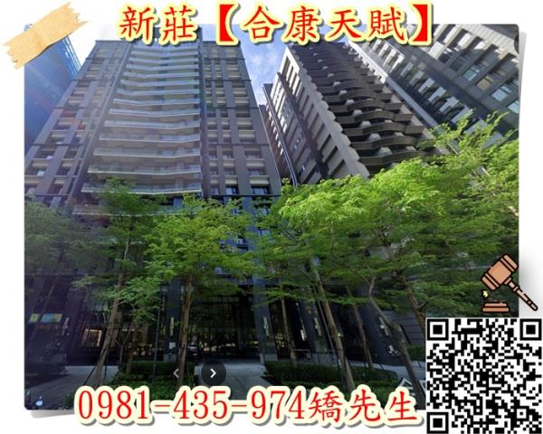 新北法拍大樓-1