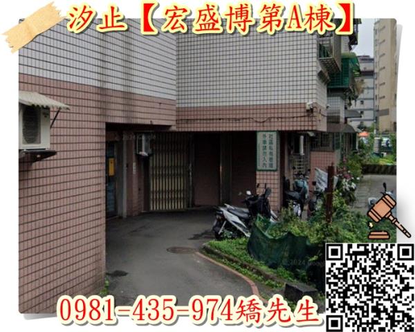 新北華廈法拍-2