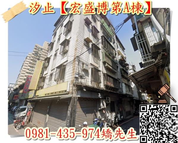 新北華廈法拍-0