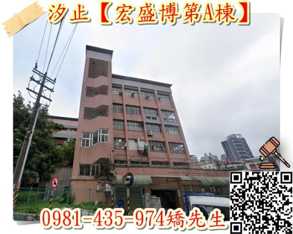 新北華廈法拍-3