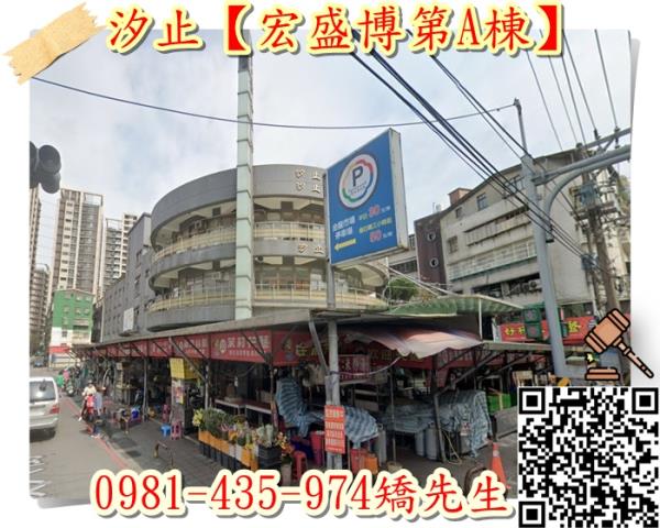 新北華廈法拍-4
