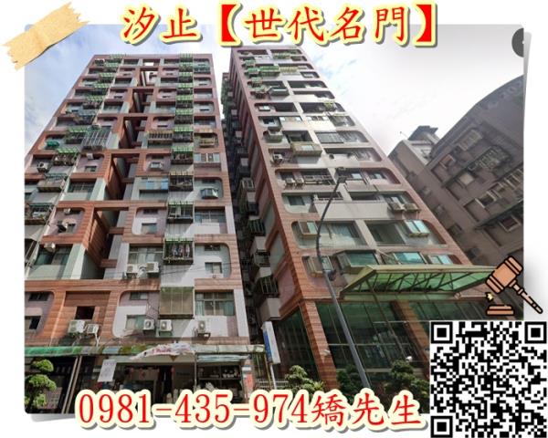 新北汐止法拍大樓-1