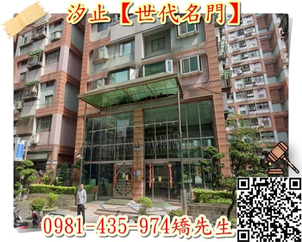 新北汐止法拍大樓-2