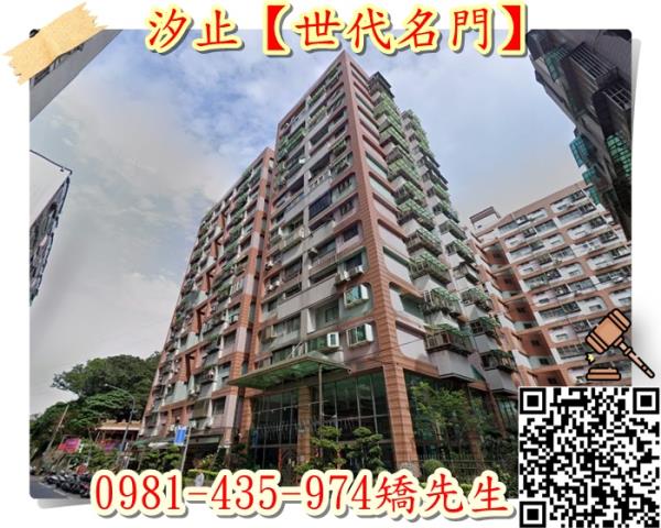 新北汐止法拍大樓-0