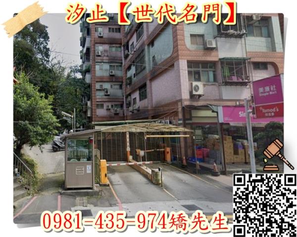 新北汐止法拍大樓-3