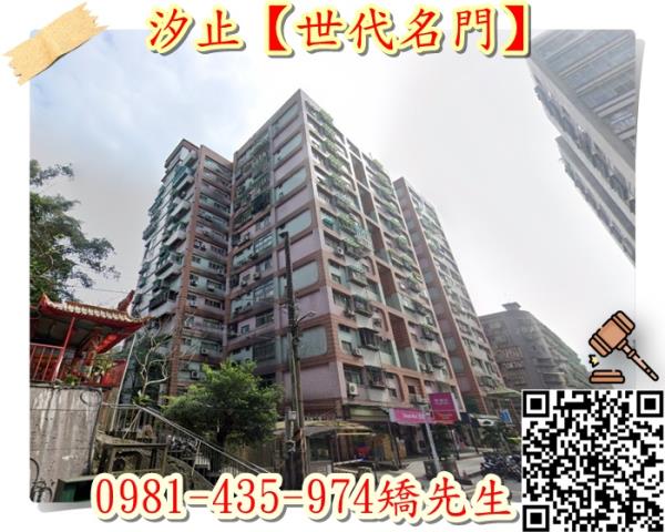 新北汐止法拍大樓-4