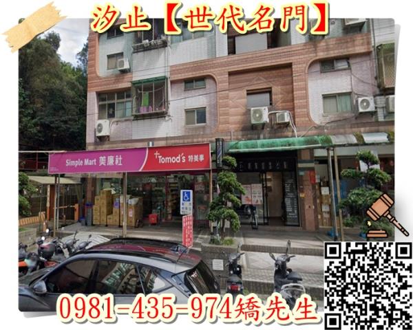 新北汐止法拍大樓-5