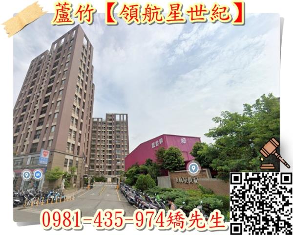 桃園蘆竹大樓法拍-1