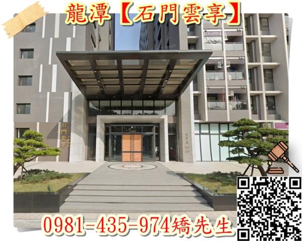龍潭大樓法拍-1