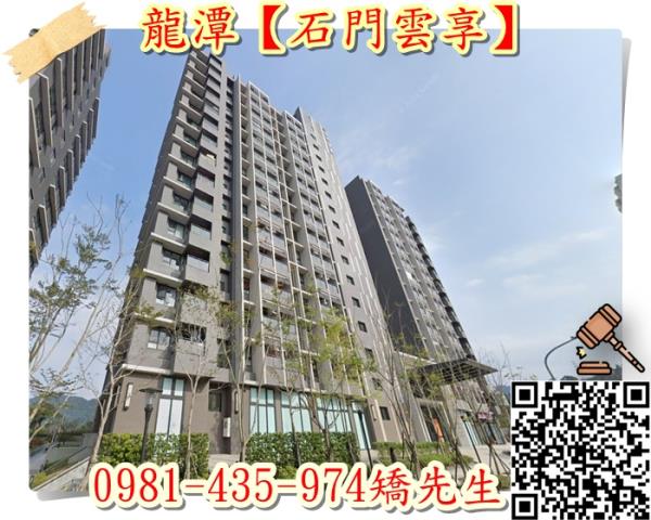 龍潭大樓法拍-3